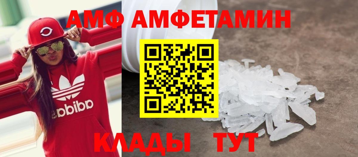 Амфетамин Розовый Лангепас