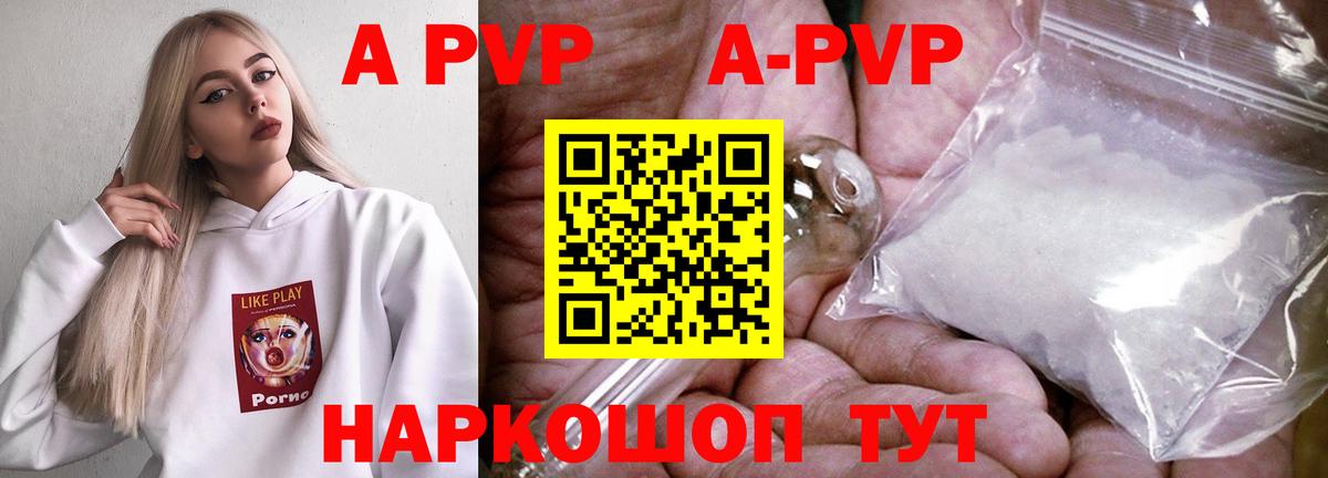 Alfa_PVP Crystall  A PVP СК  Лангепас  Вход с VPN  A-PVP Crystall 