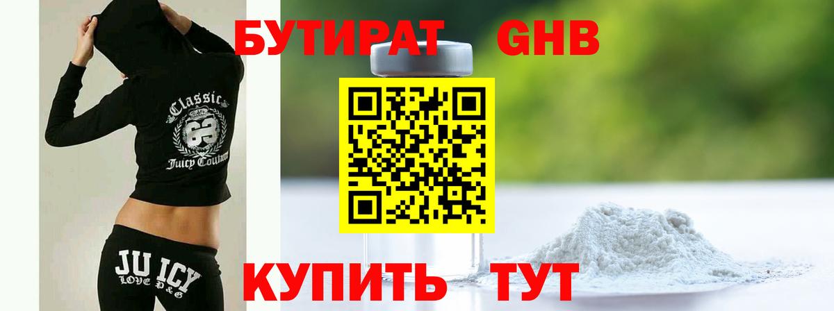 Лангепас  Бутират Butirat  Вход с VPN 