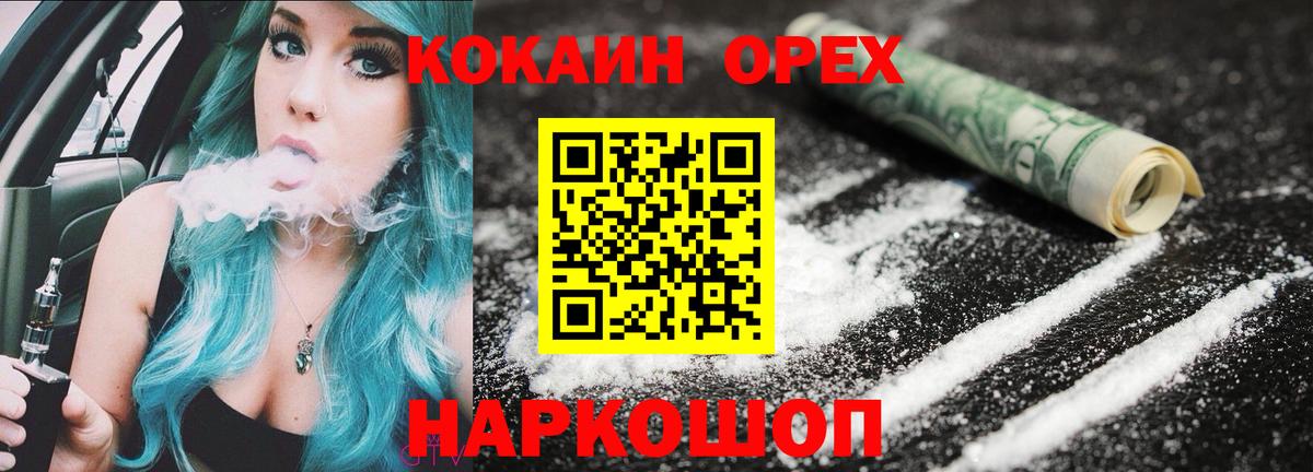 Лангепас  Кокаин 98%  Вход с VPN  Кокаин VHQ 