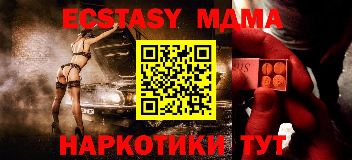 Ecstasy 280 MDMA Лангепас