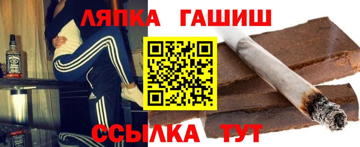 ГАШИШ  Вход с VPN  Лангепас  ГАШ Ice-O-Lator 