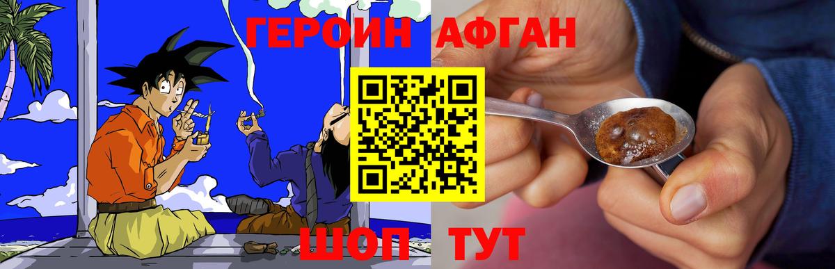 Героин афганец Лангепас