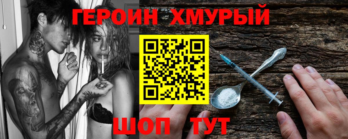 Лангепас  Героин гречка  ГЕРОИН  Вход с VPN 