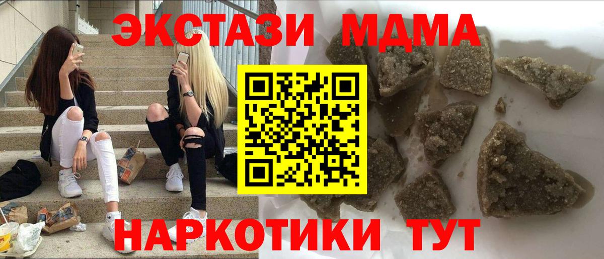 MDMA VHQ  Вход с VPN  Лангепас  МДМА Molly 