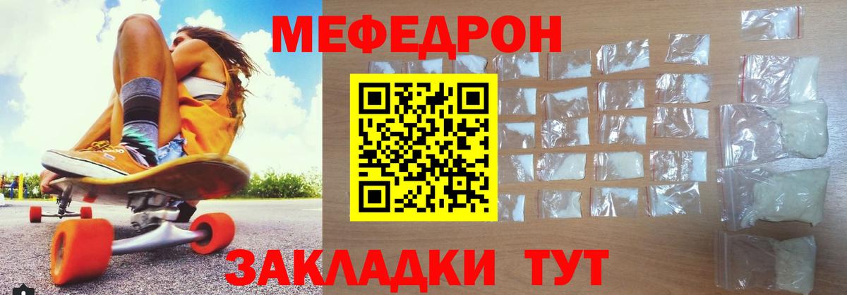 Мефедрон  Вход с VPN  Лангепас  Мефедрон  Мефедрон VHQ 