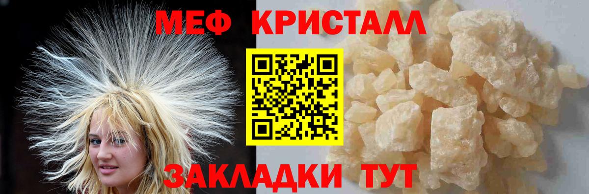 Мефедрон  Лангепас