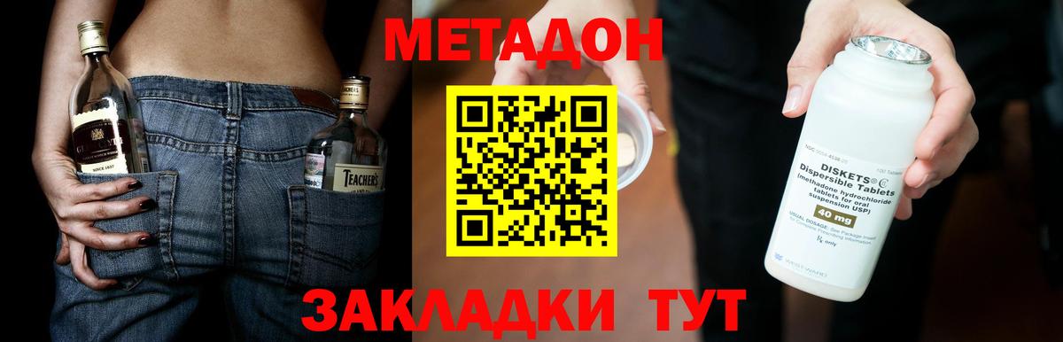 Метадон белоснежный  Вход с VPN  Метадон methadone  Лангепас 