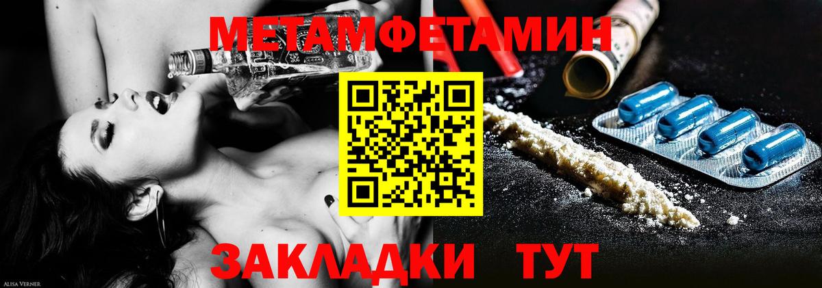 МЕТАМФЕТАМИН кристалл Лангепас