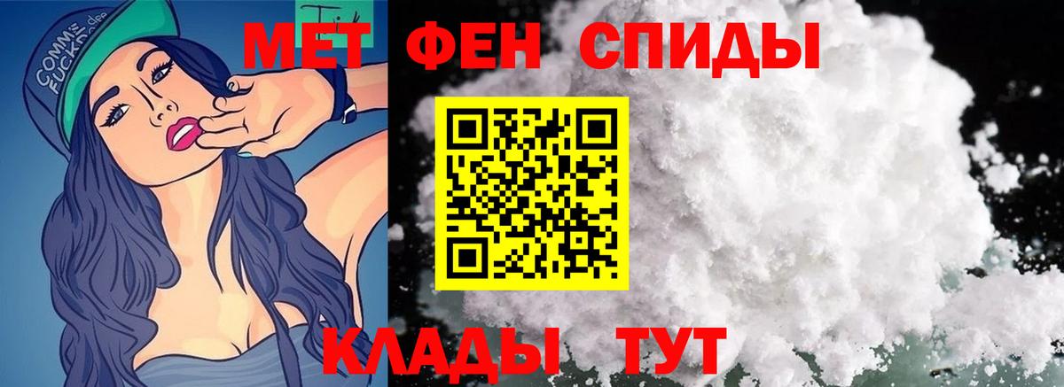 Первитин пудра  Вход с VPN  Лангепас 