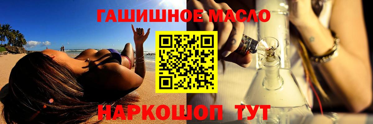 ТГК вейп Лангепас